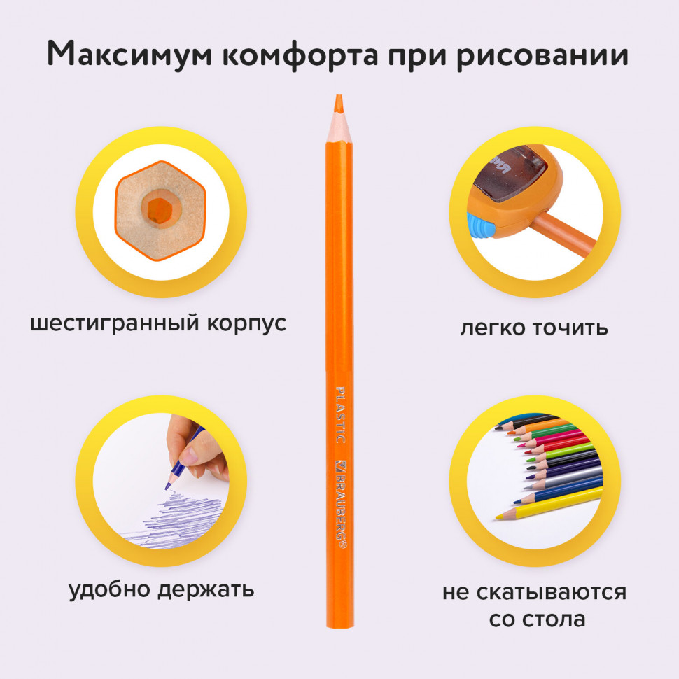 Карандаши цветные BRAUBERG PREMIUM, 12 цветов, шестигранные, грифель мягкий 3 мм, 181666