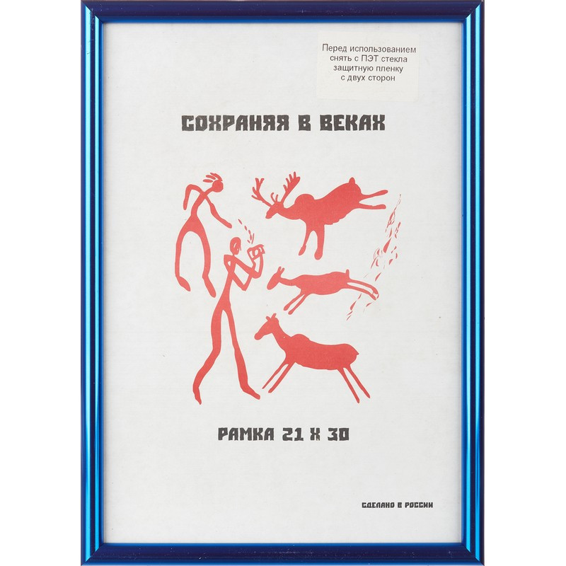 Рамка 21 x 30 (A4), багет 14 мм пластик, вставка пластик, цвет синий металлик
