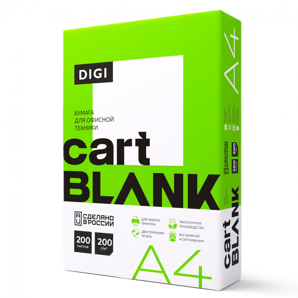 Бумага для полноцветной лазерной печати Cartblank Digi А4, плотность 200 г/м2, белизна 145% (CIE), пачка 200 листов