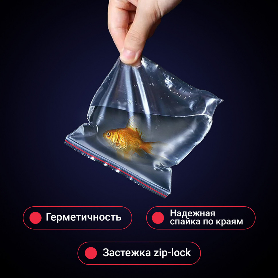 Пакет с замком "зиплок" (гриппер)  80 х 120 мм, упаковка 100 штук