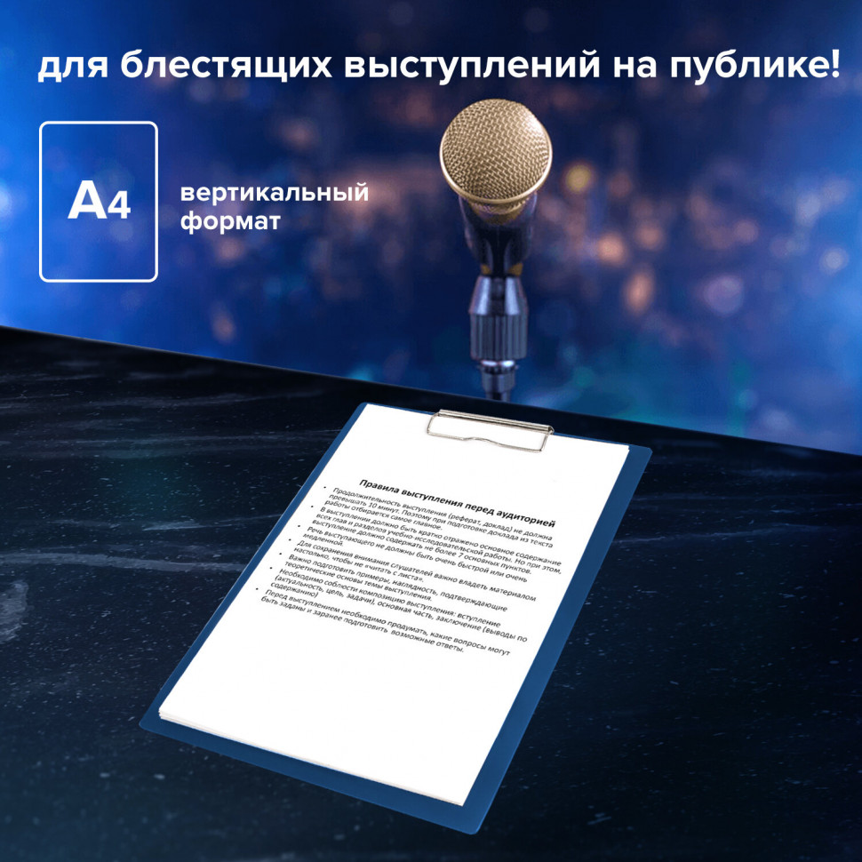Планшет с зажимом А4, размер 225 х 315 мм, толщина пластика 1000 мкм (1 мм), синий