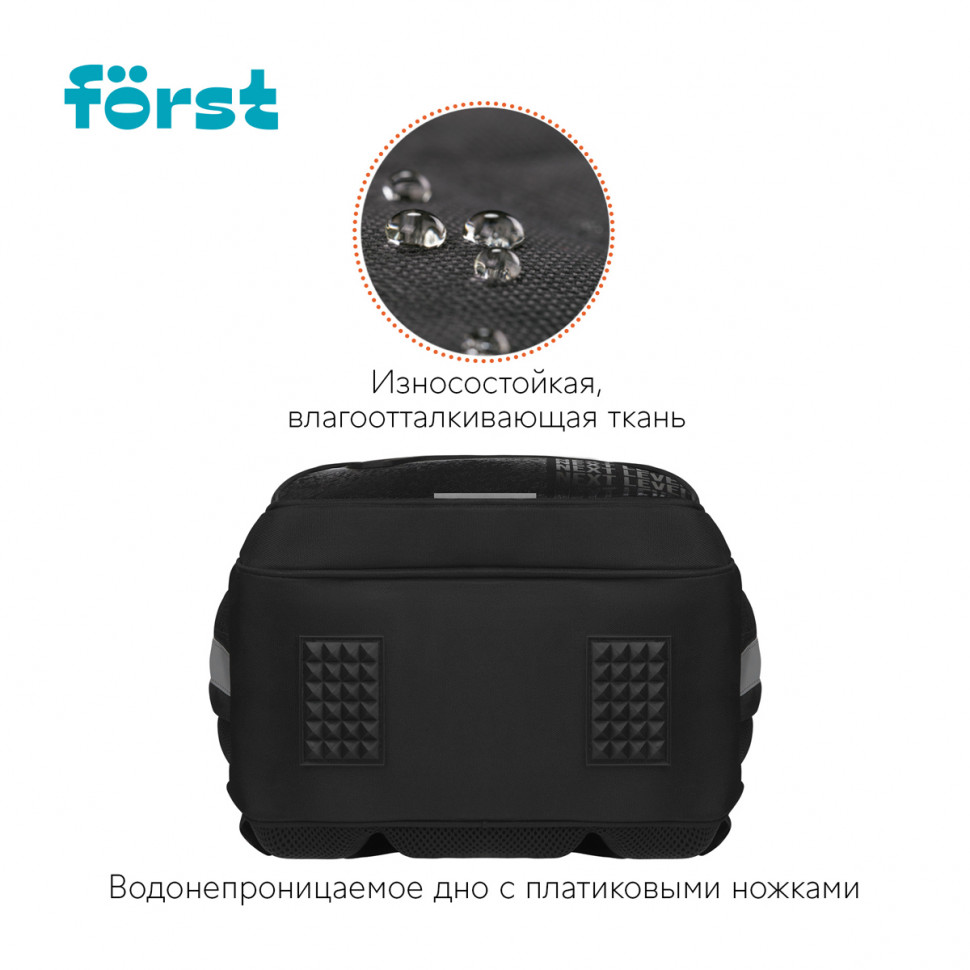 Ранец Först F-Base "Play the Game", размер 36 х 29 х 17 см, три отделения, два кармана, анатомическая спинка