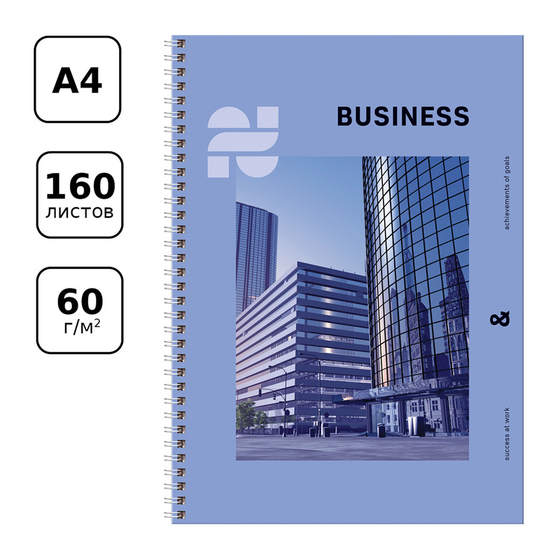 Тетрадь 160 листов А4 клетка на гребне BG "Business", глянцевая ламинация, твердая обложка