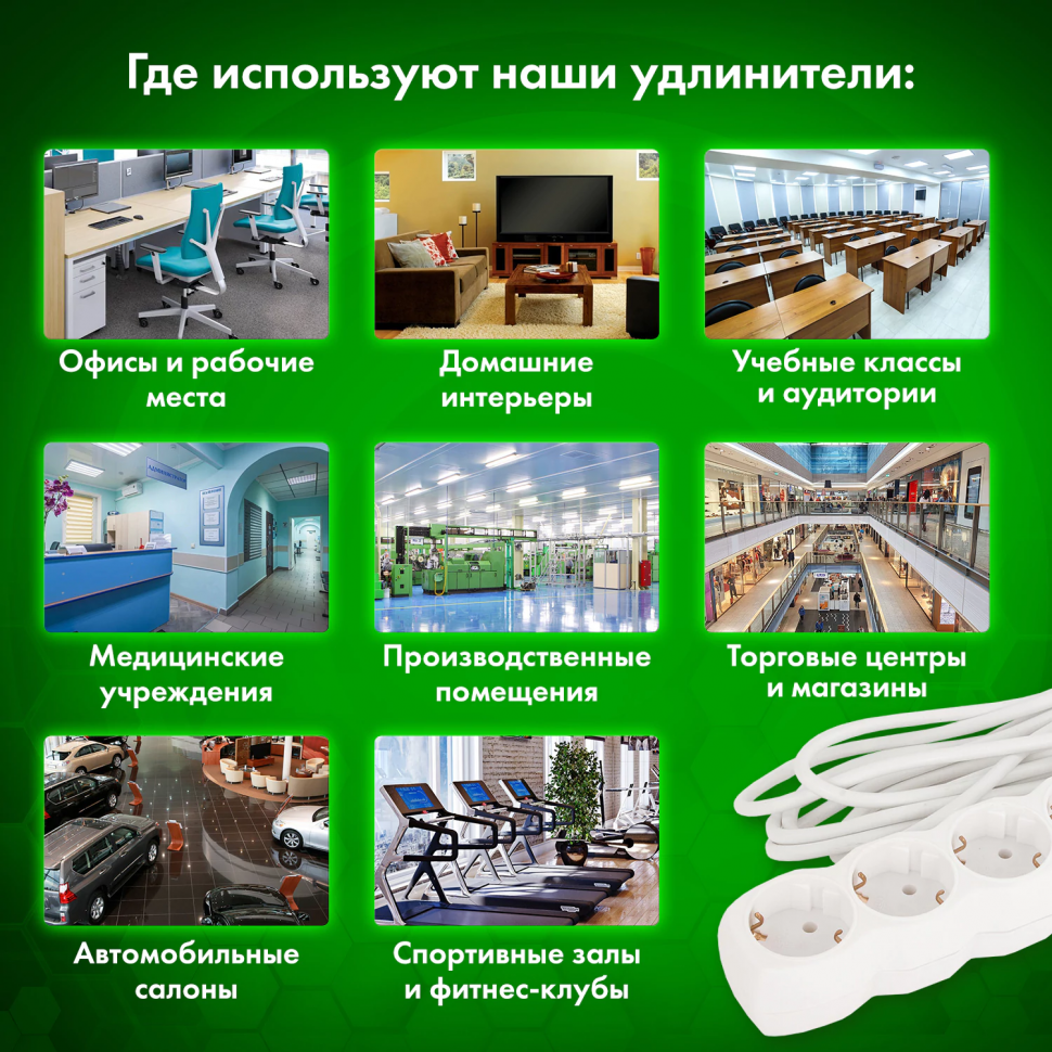 Удлинитель сетевой SONNEN U-155G, 5 розеток, c заземлением, 10 А, длина шнура 5 м, белый, 511437